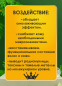 Экстракт для ванн лечебный Оксидат торфа 0,5л. - 5