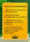 Экстракт для ванн лечебный Оксидат торфа 0,5л. - 6