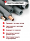 Утеплитель для труб 15 мм/9 1м+1м. / теплоизоляция для труб - 7