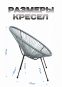 Комплект дизайнерской садовой мебели, серый. - 5