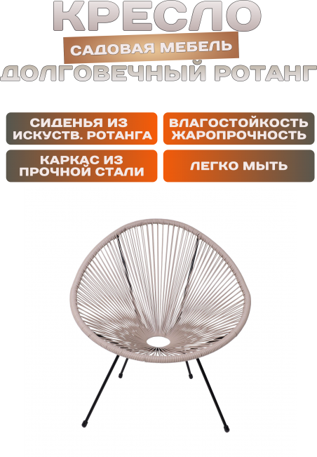 Комплект дизайнерской садовой мебели - 183393