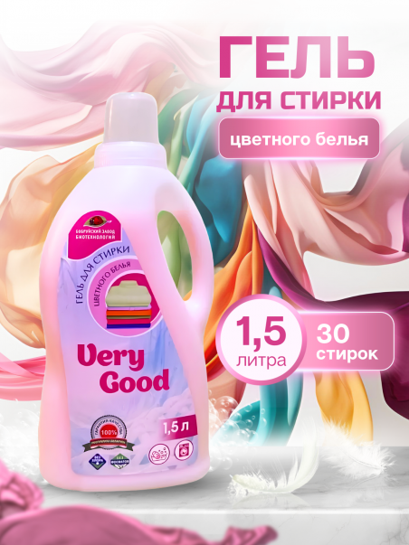 Гели для стирки цветного «Very Good» - 183320