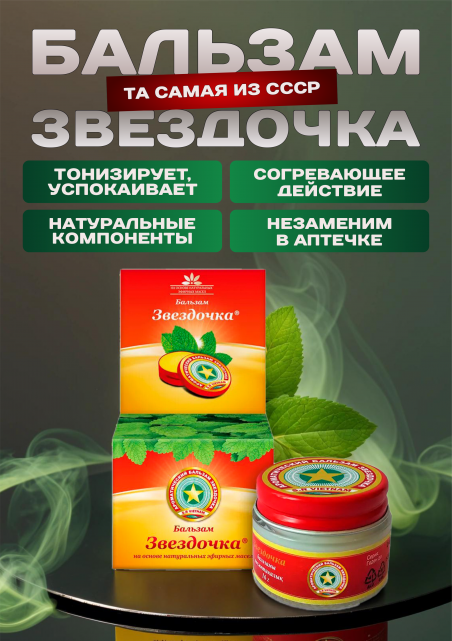 Бальзам жидкий Вьетнамский 12мл.. - 183339