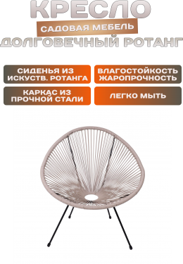 бежевый лайт