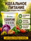 Удобрение NPK 16-16-16+6S комплексное гранулированное 1 кг