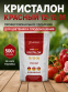 Удобрение Кристалон Красный 12-12-36, 500 г,