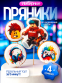Имбирные пряники Roblox набор, топперы для торта 4шт.