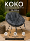 Подушка для сидения KOKO 110×100 см тёмно-серый