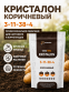 Удобрение Kristalon Коричневый 3-11-38+4MgO 500г.