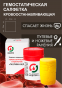 Таллмин-бел кровоостанавливающие изделие, гемостатик 1шт