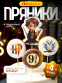 Имбирные пряники Гарри Поттер набор, топперы для торта 4шт.
